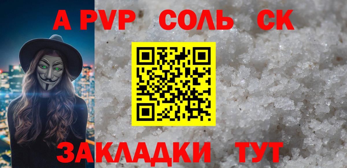 Alpha-PVP крисы CK  Alpha PVP  Мытищи  купить  цена  Вход с VPN 
