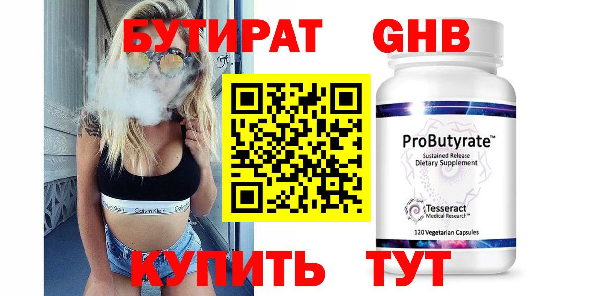 Мытищи  БУТИРАТ  Вход с VPN  БУТИРАТ BDO 