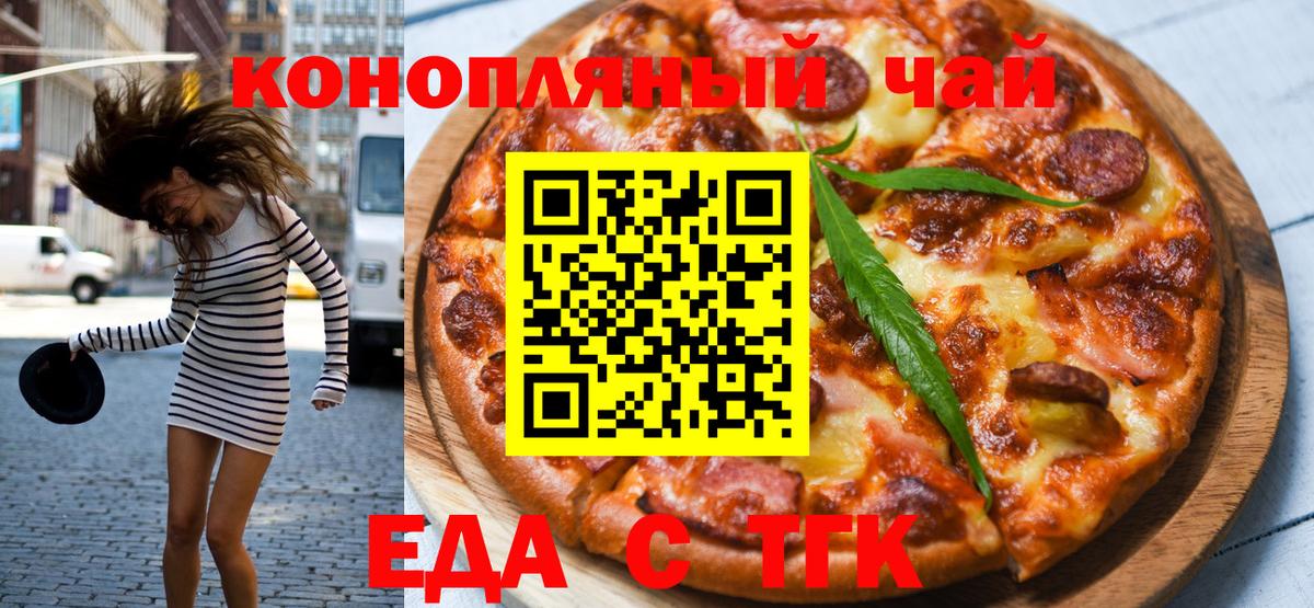 Cannafood марихуана Мытищи