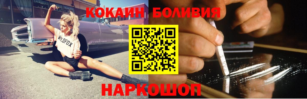 COCAIN Fish Scale Мытищи