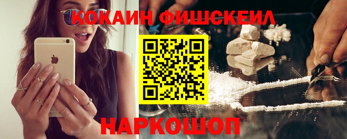 Cocaine Колумбийский  Cocaine Колумбийский  Вход с VPN  Мытищи 