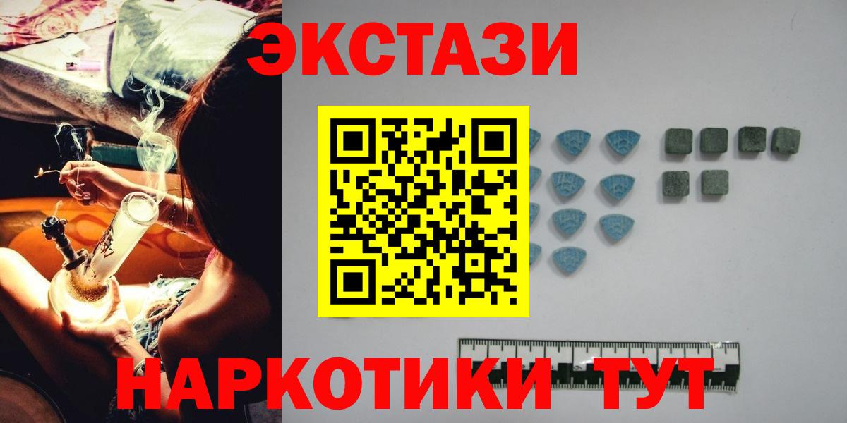 Экстази TESLA  Ecstasy MDMA  Мытищи  ОМГ ОМГ ONION  Вход с VPN 