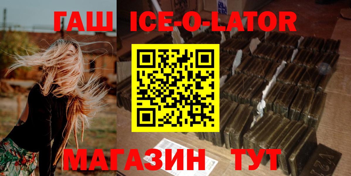 Гашиш гашик Мытищи