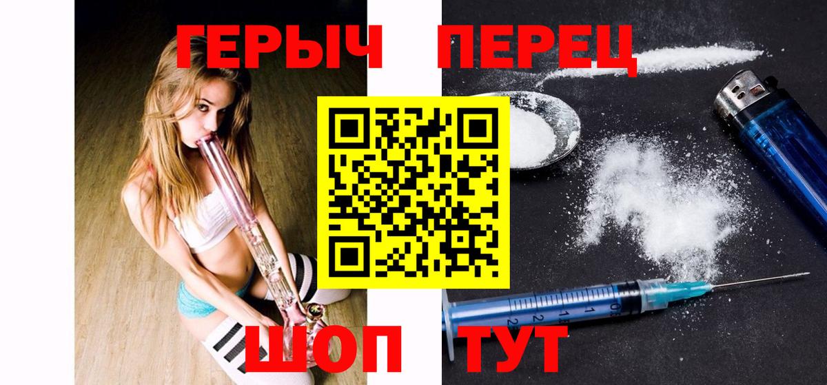 Героин  ГЕРОИН гречка  Вход с VPN  Мытищи 