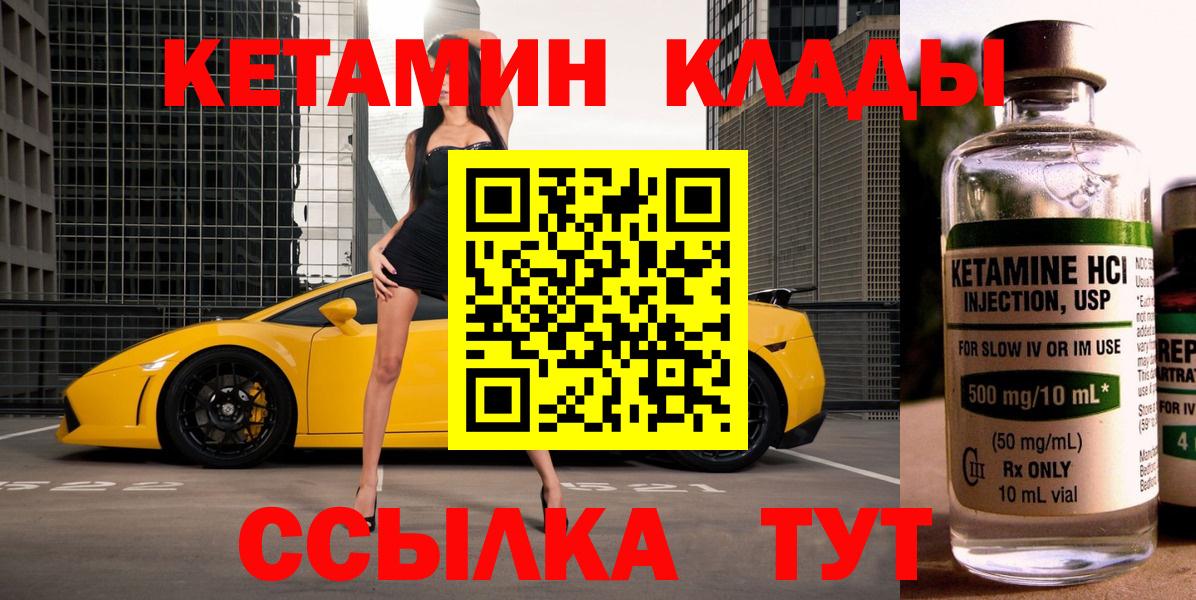 КЕТАМИН ketamine Мытищи