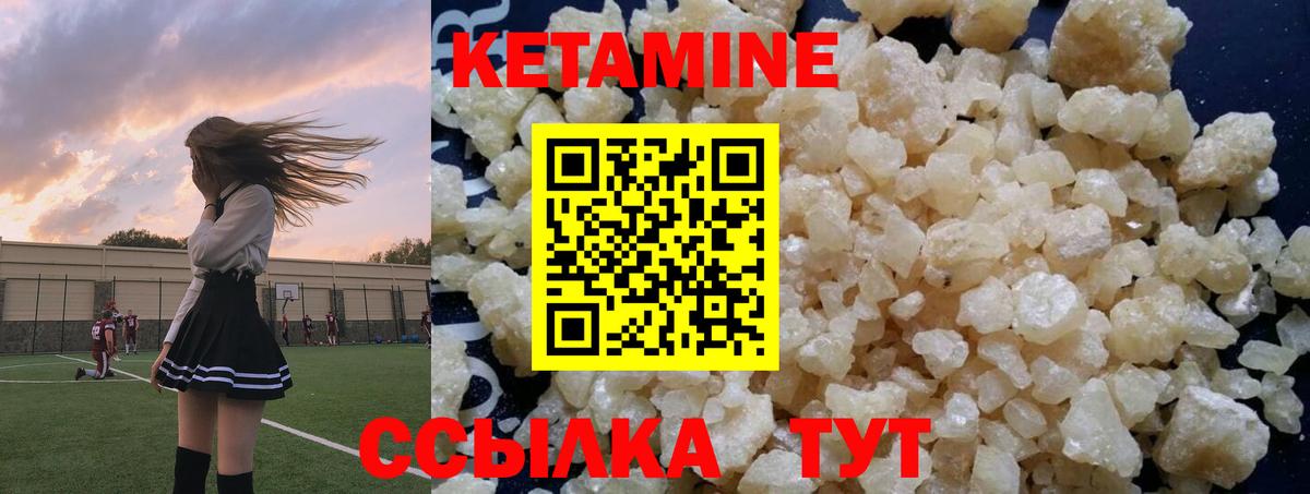 Мытищи  Кетамин ketamine  Кетамин VHQ  Вход с VPN 