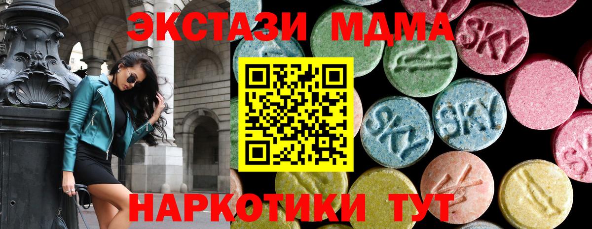 МДМА молли  MDMA crystal  Вход с VPN  Мытищи 