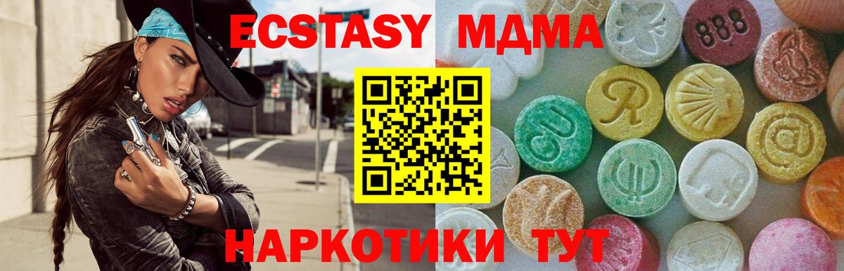МДМА кристаллы Мытищи