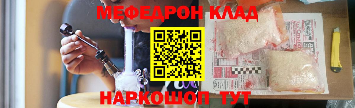 Мефедрон мука Мытищи