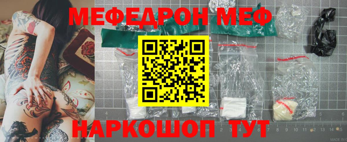 Меф 4 MMC  Мефедрон  Мытищи  Вход с VPN  МЕФ мука 