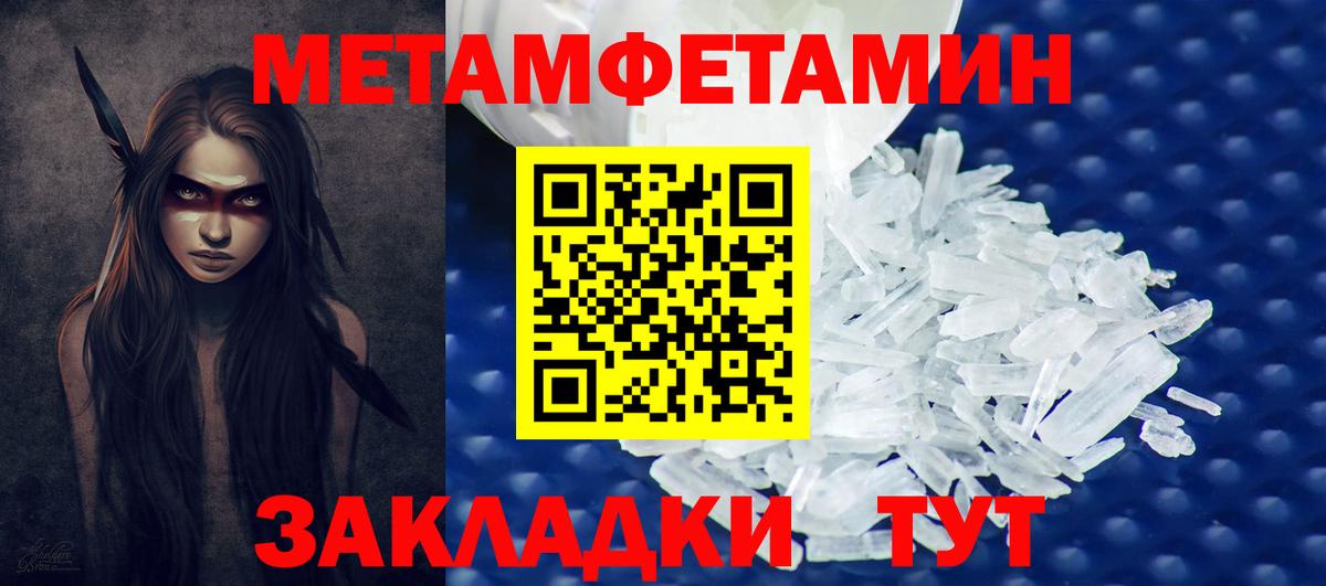 Первитин  МЕТАМФЕТАМИН Декстрометамфетамин 99.9%  МЕТАМФЕТАМИН Декстрометамфетамин 99.9%  Вход с VPN  Мытищи 