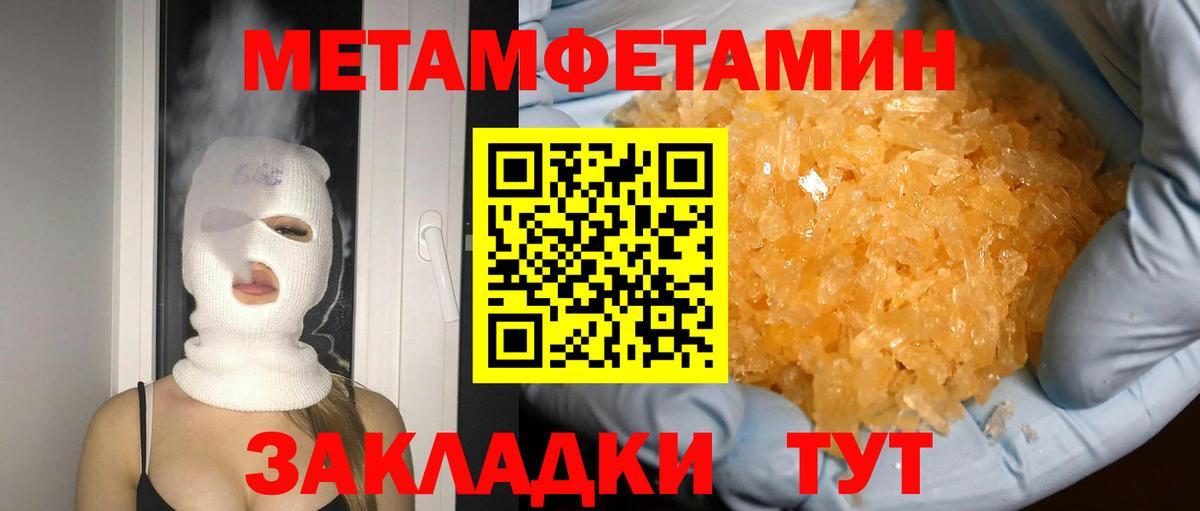 МЕТАМФЕТАМИН Декстрометамфетамин 99.9% Мытищи