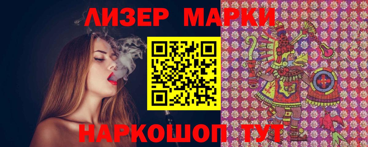 Марки N-bome 1,8мг  Наркотические марки  Марки N-bome 1,8мг  наркотики  Вход с VPN  Мытищи 