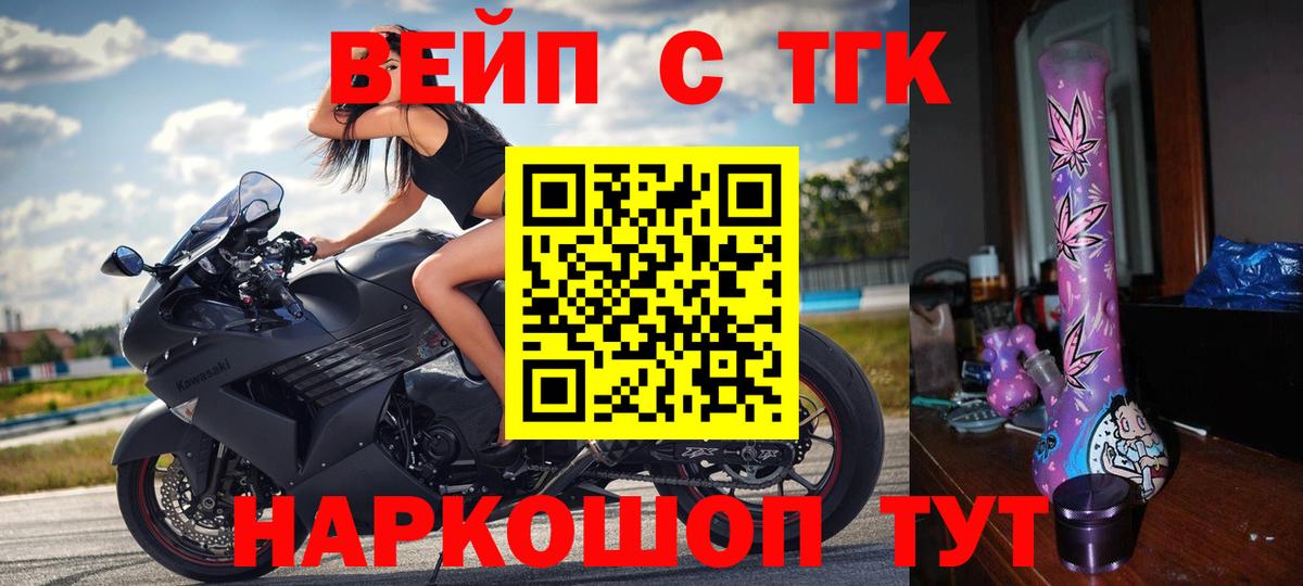 Дистиллят ТГК вейп с тгк Мытищи