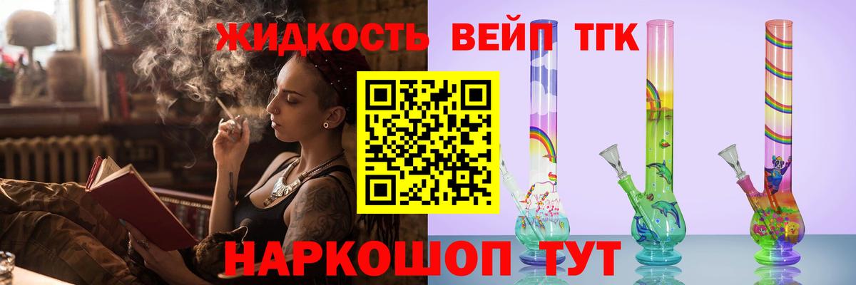 Мытищи  Дистиллят ТГК Wax  Вход с VPN  Дистиллят ТГК THC oil 
